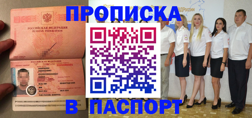 прописка для кредита в Кувандыке