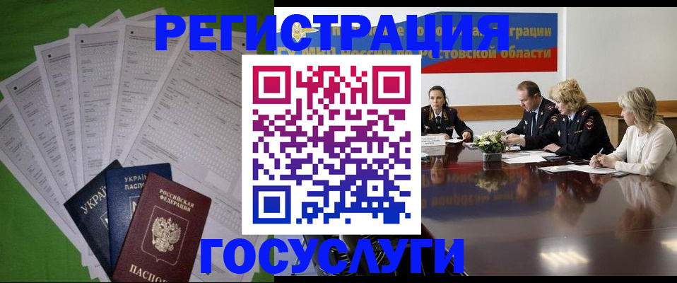 прописка от собственника в Кувандыке