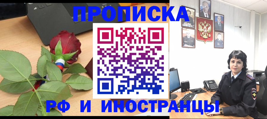временная регистрация собственник в Кувандыке