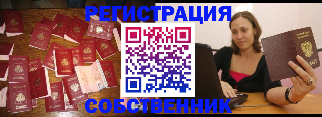 прописка для военкомата в Кувандыке
