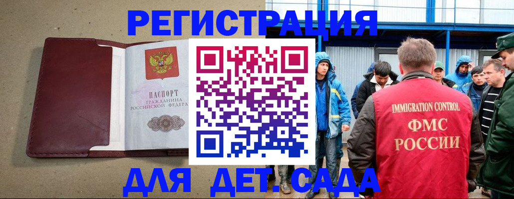 прописка в Кувандыке